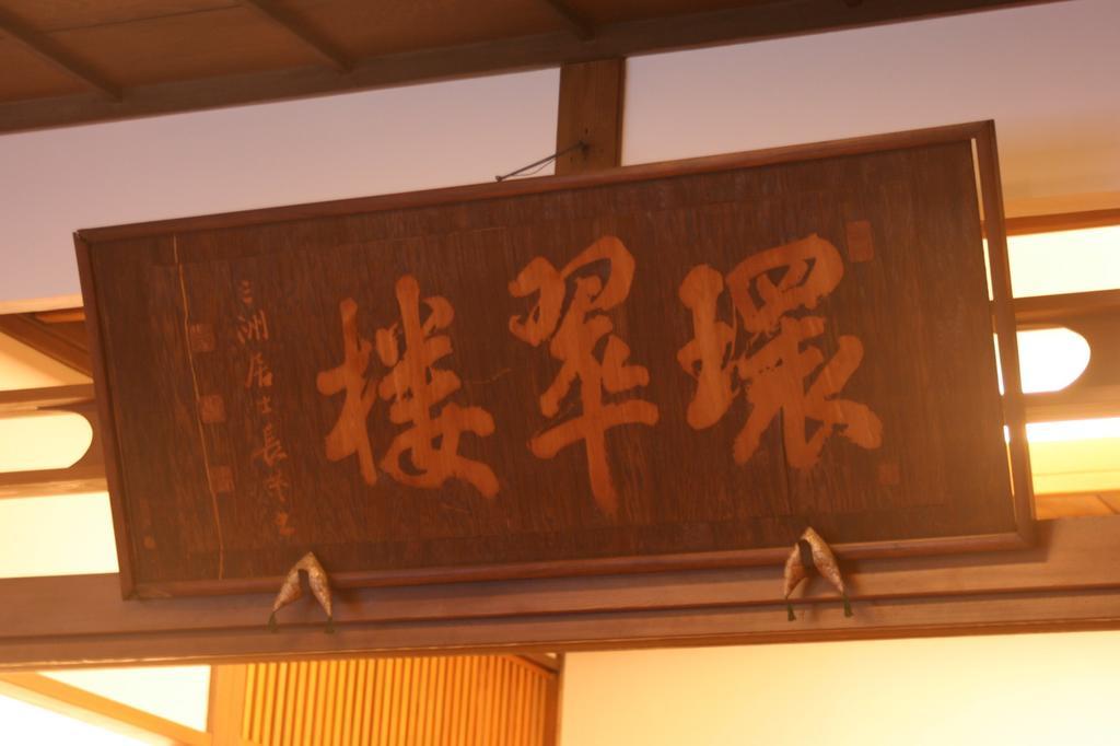 Kansuiro Annex Hakone Esterno foto